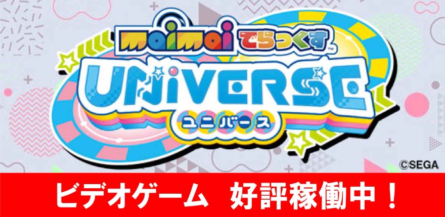 新規稼働マシン