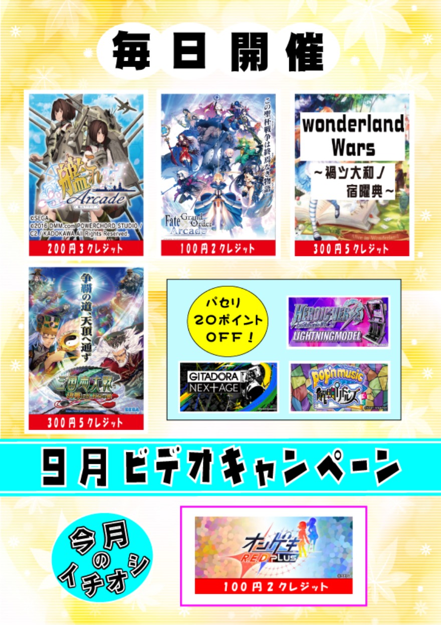 ピックアップ