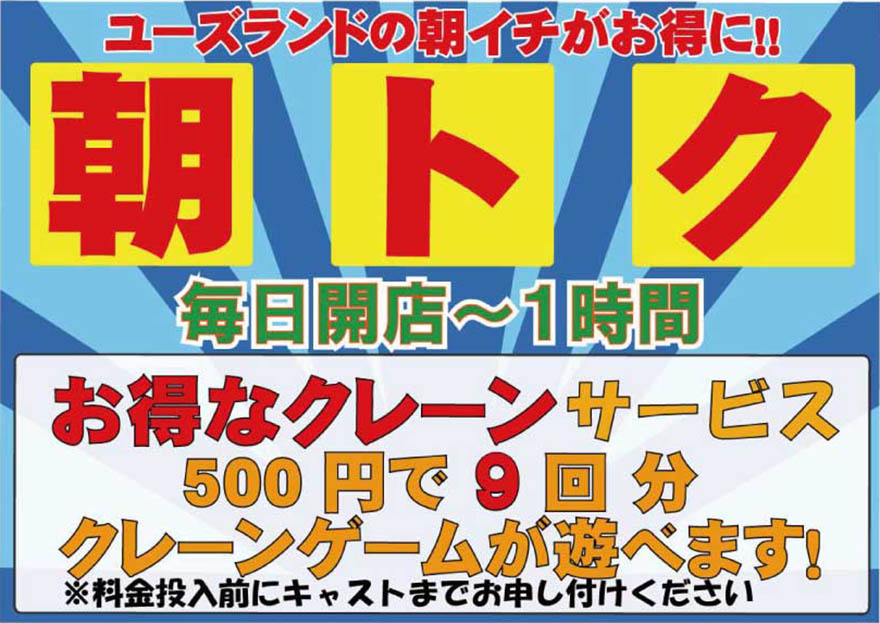 キャンペーン案内