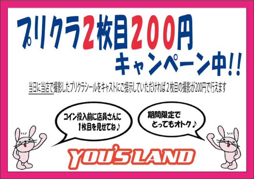 キャンペーン案内