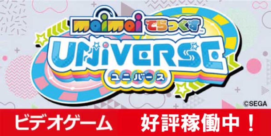 新規稼働マシン