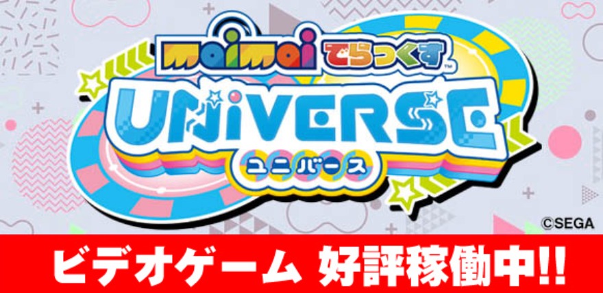 新規稼働マシン