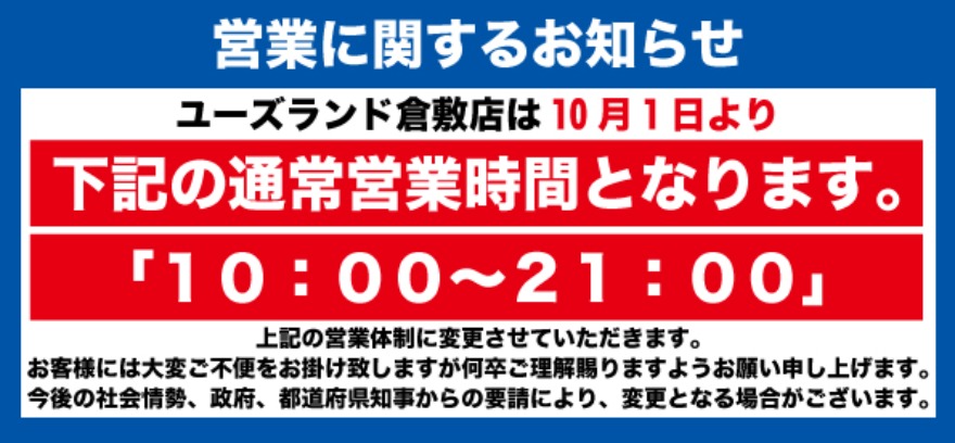 お知らせ画像