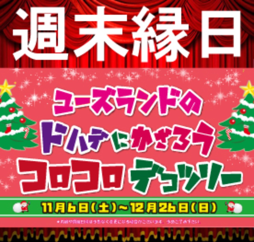 曜日開催イベント画像