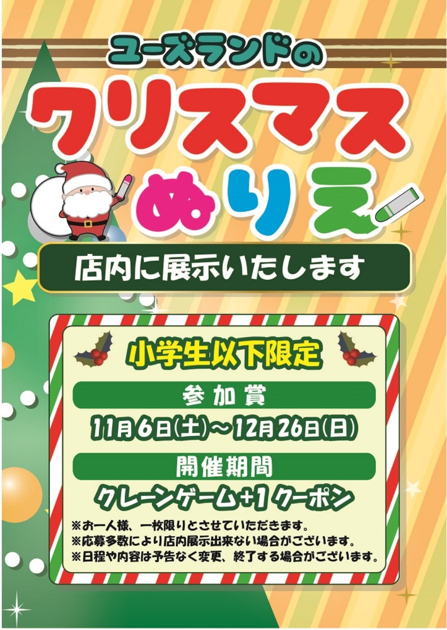 2F キャンペーン情報