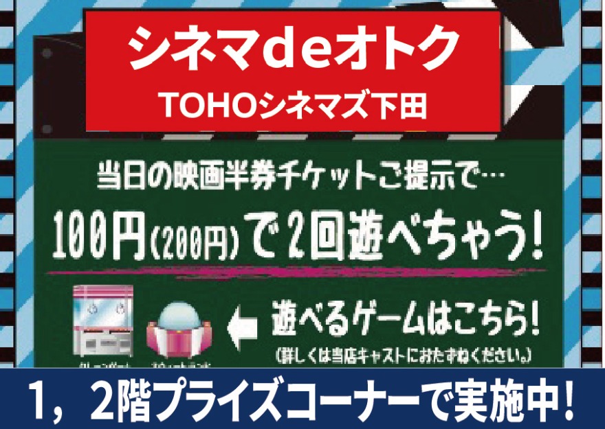 キャンペーン情報