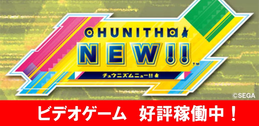 新規稼働マシン