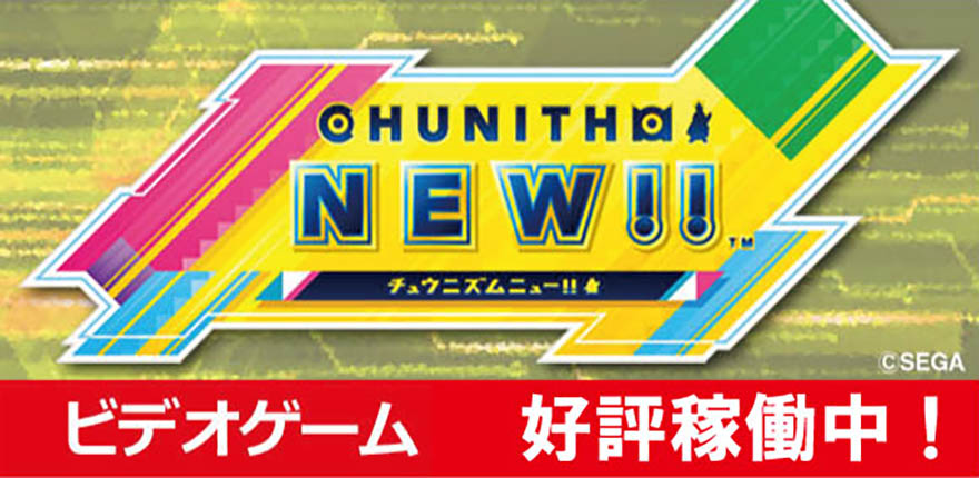 新規稼働マシン