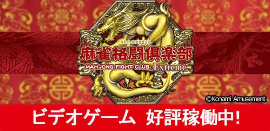 新規稼動マシン