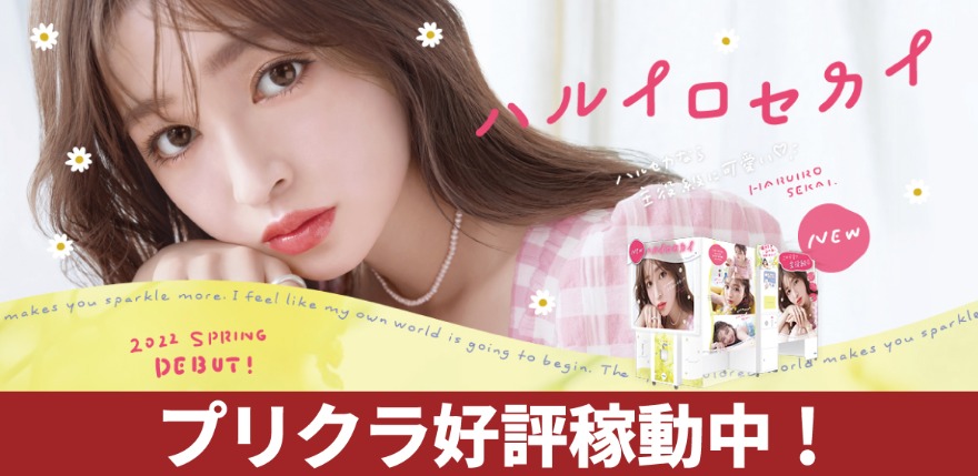 新規稼働マシン
