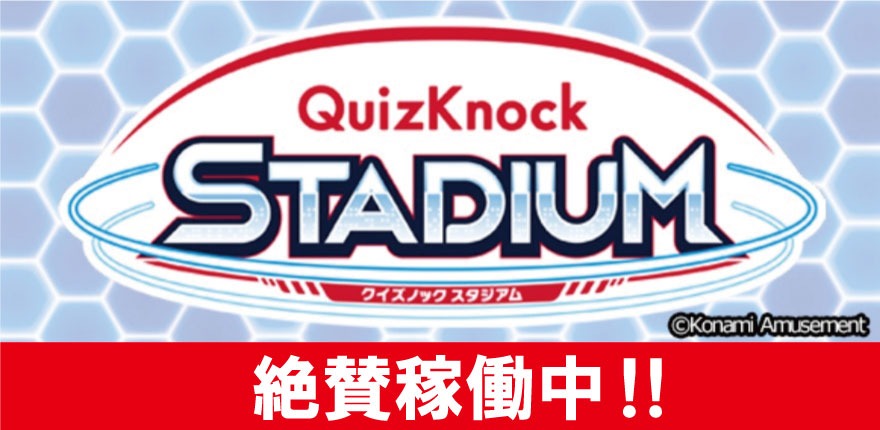 新規稼動マシン