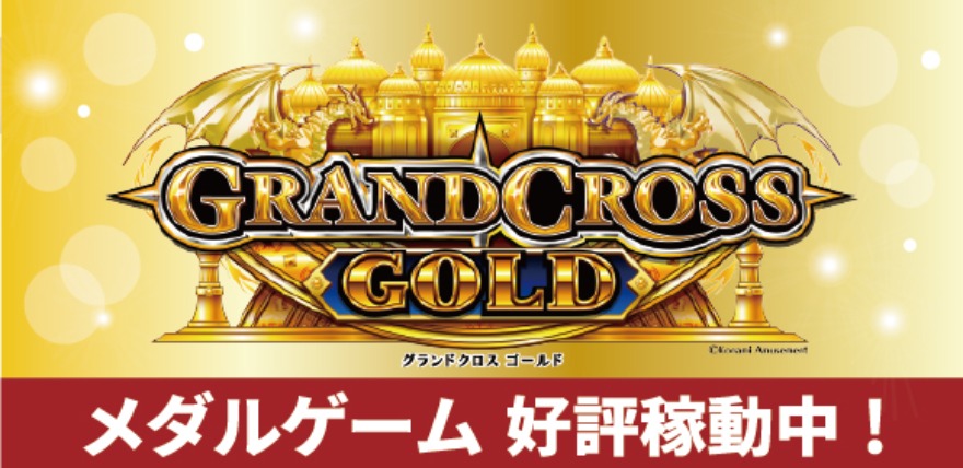 新規稼働マシン