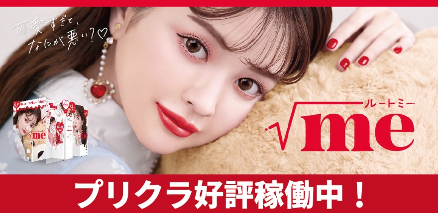 新規稼働マシン