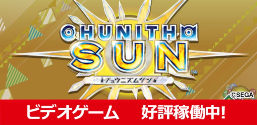 新規稼働マシン