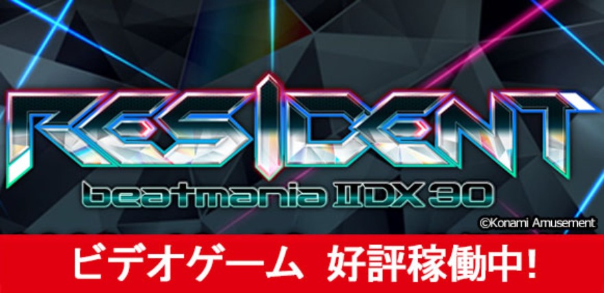 新規稼働マシン