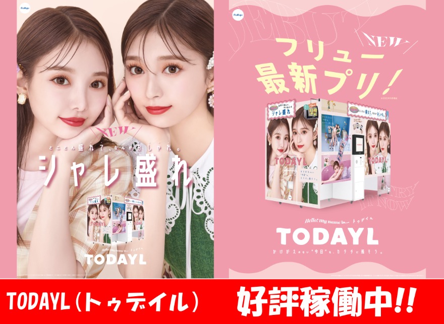 ピックアップ画像