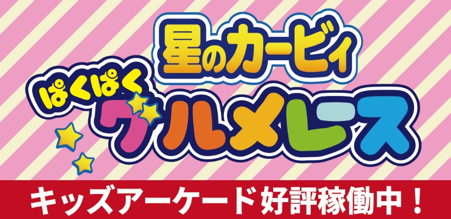 ピックアップ