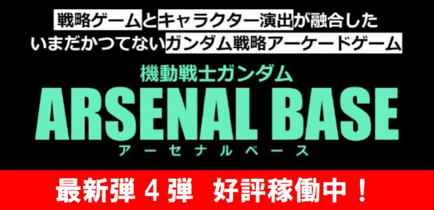 新規稼働マシン