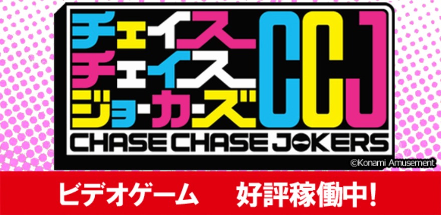 新規稼働マシン