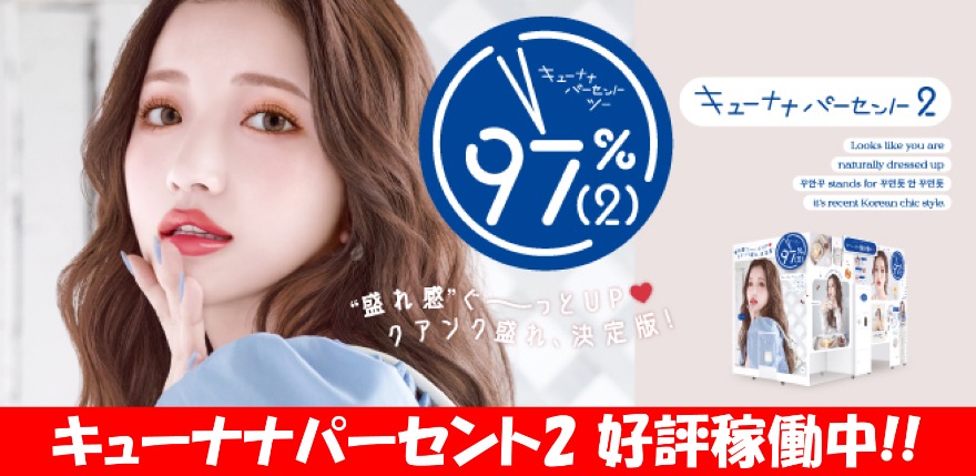 ピックアップ画像