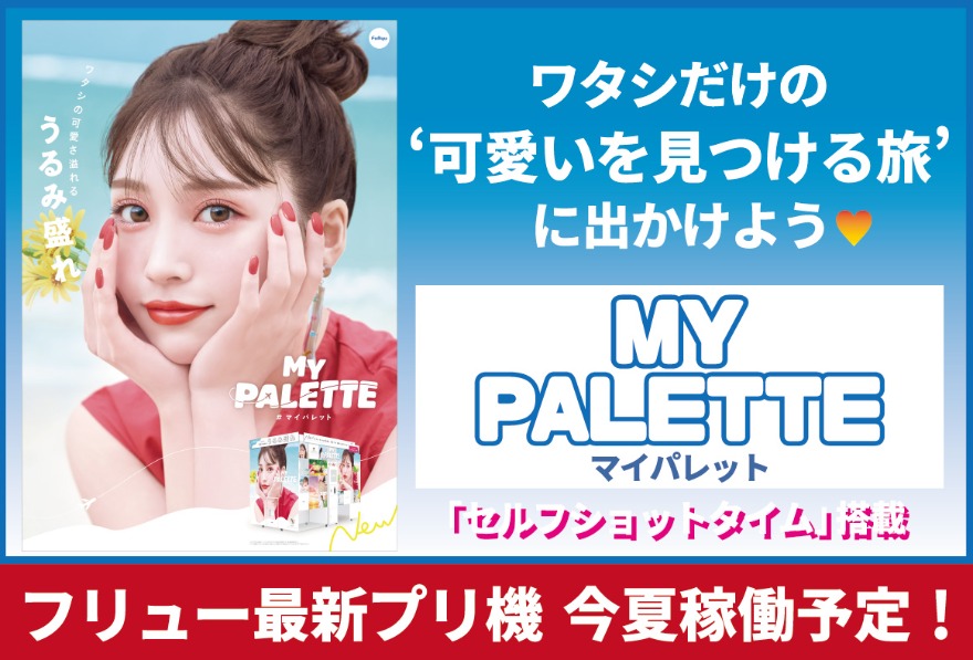 ピックアップ