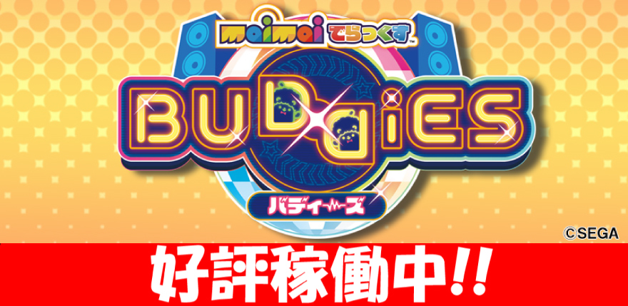 ピックアップ画像