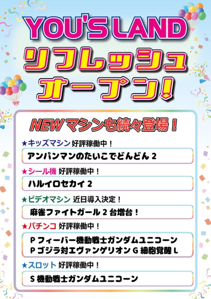 ピックアップ