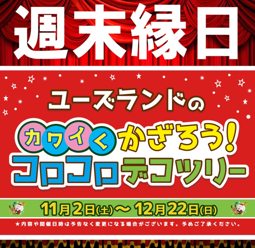 曜日開催イベント画像