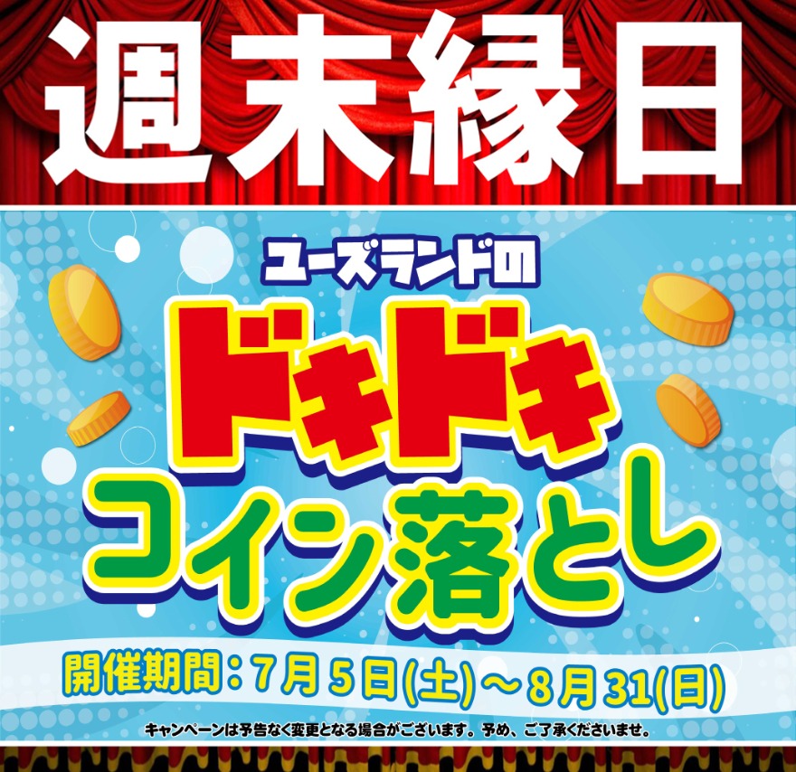 曜日開催イベント画像