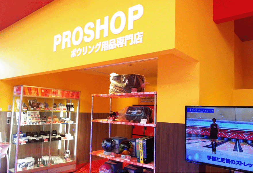 プロショップ1