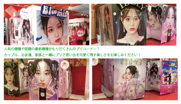 プリクラ画像