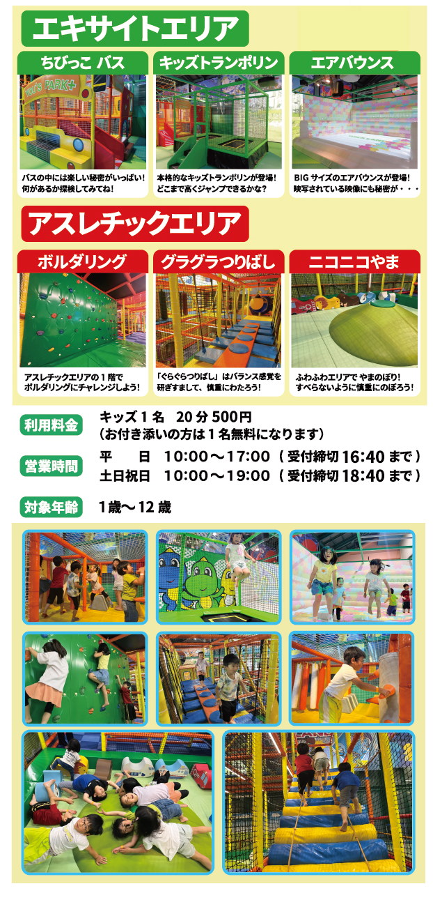 ユーズパークの遊具エリア画像