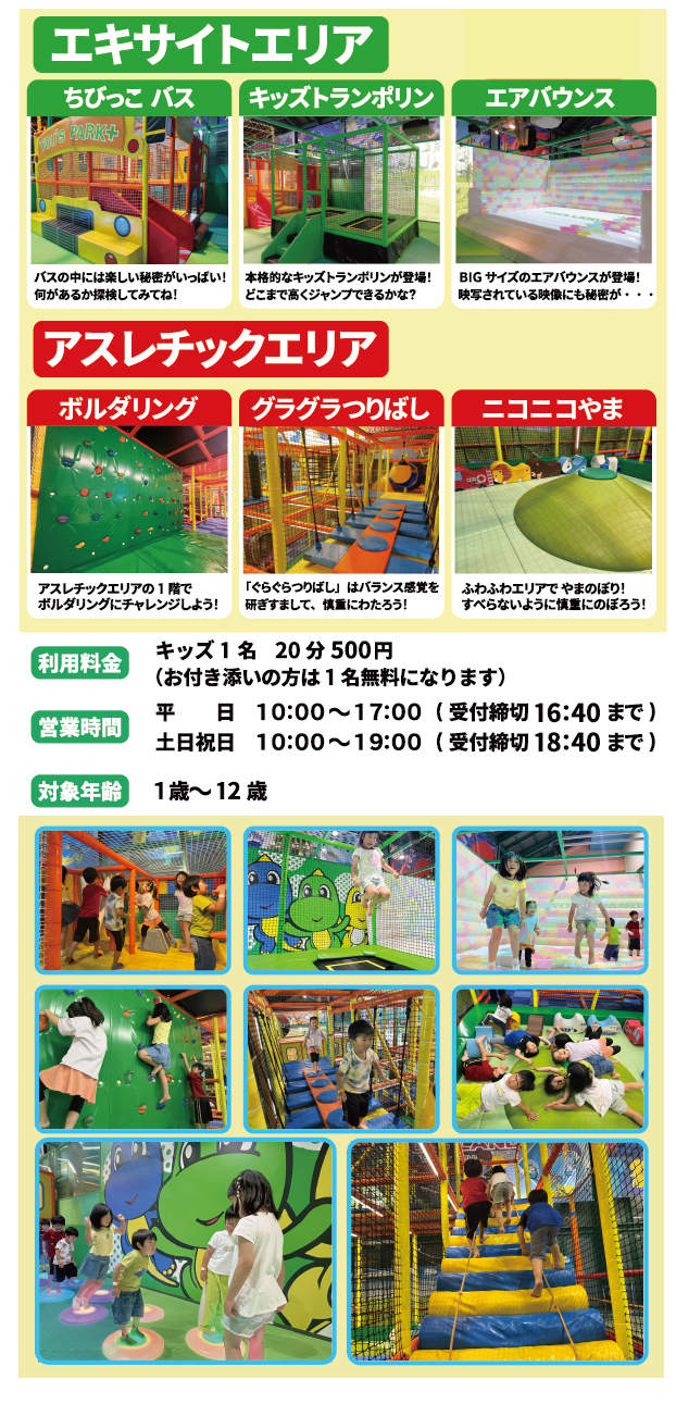ユーズパークの遊具エリア画像