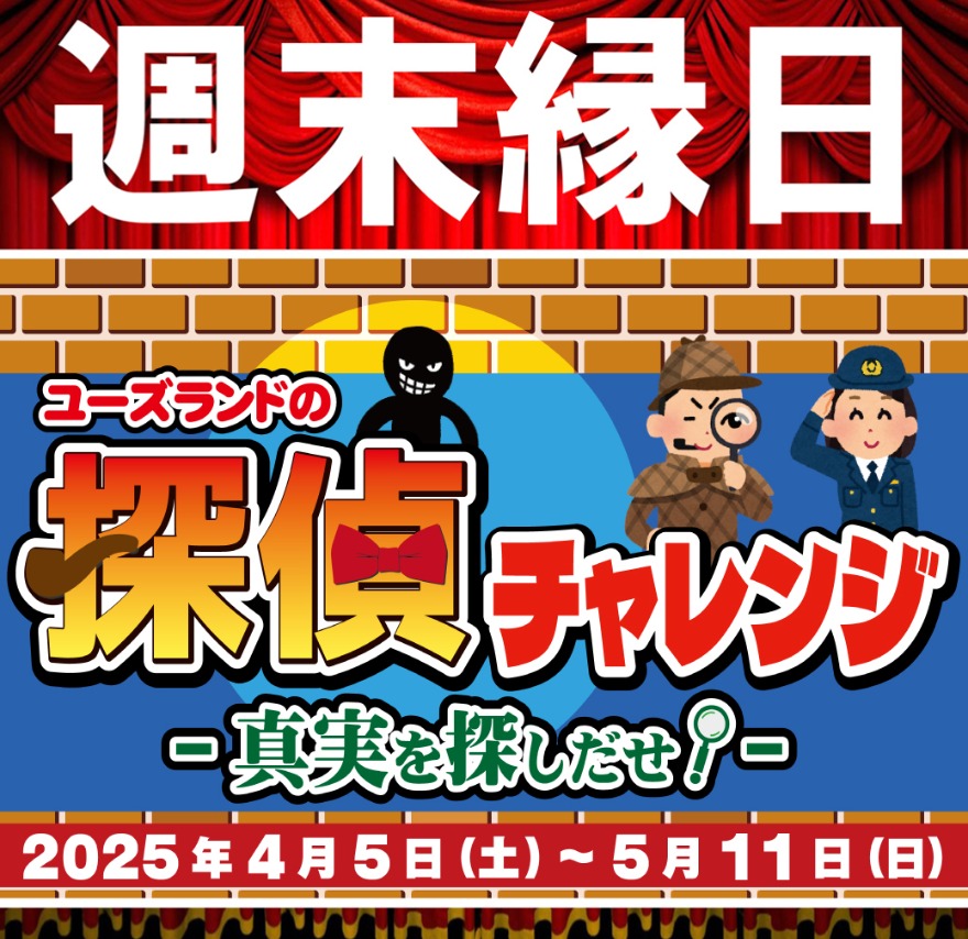 曜日開催イベント画像