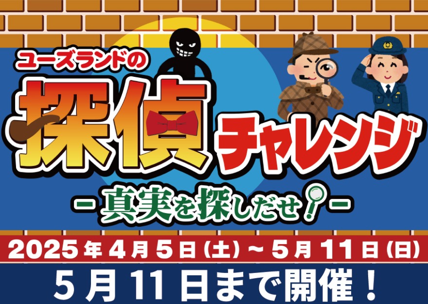 キャンペーン情報