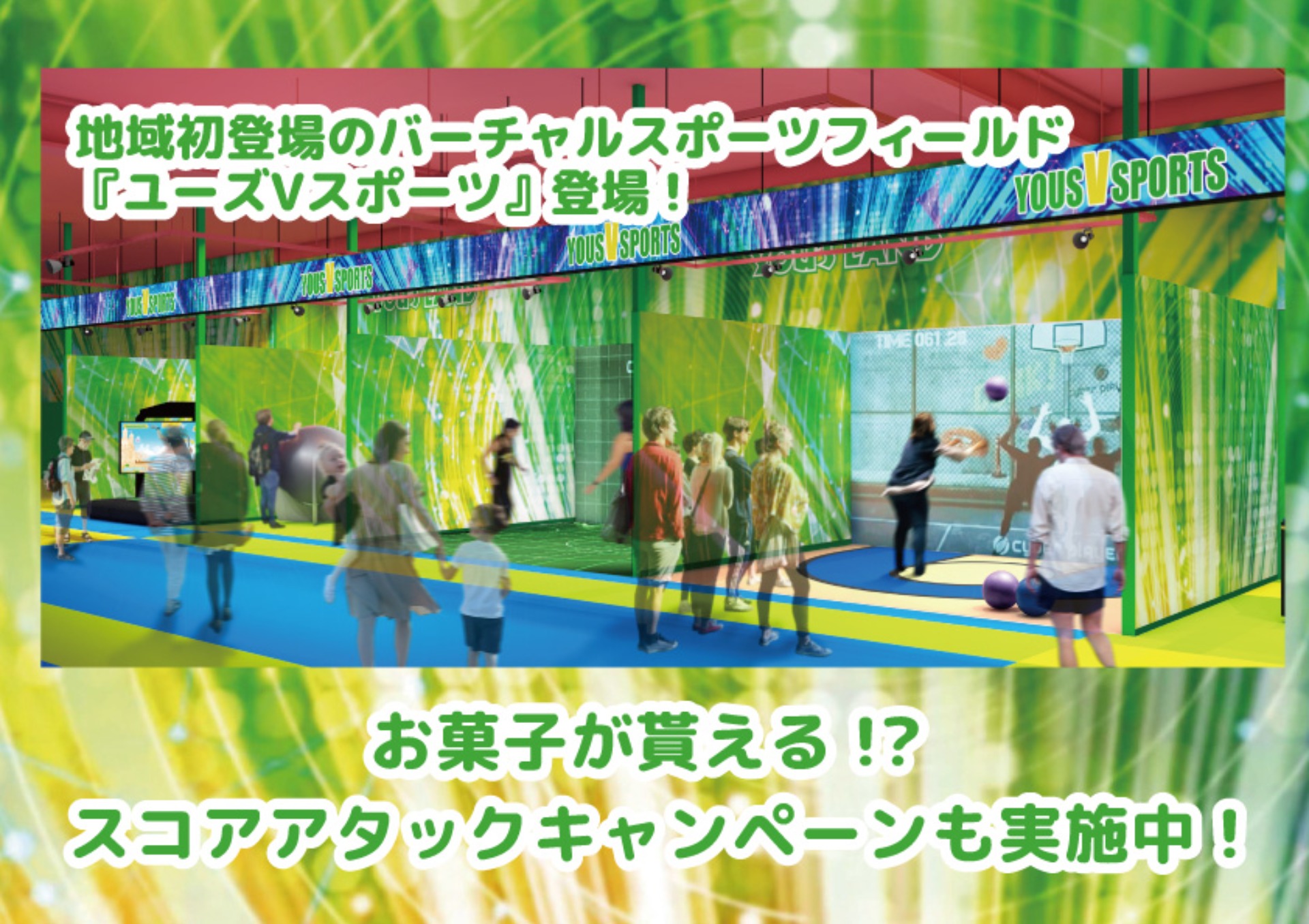 新規稼動マシン
