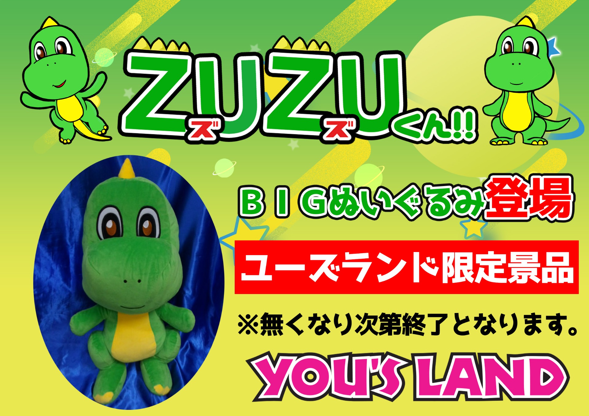 ピックアップ