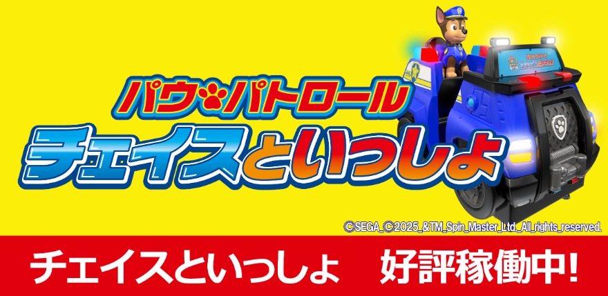 ピックアップ