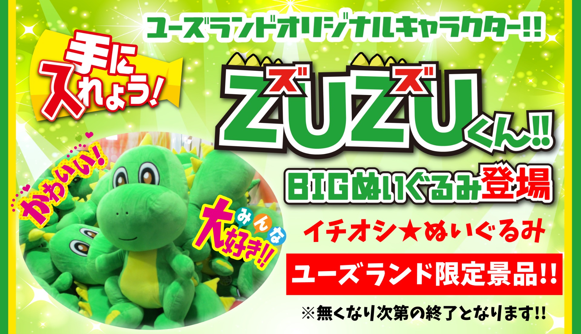 ピックアップ