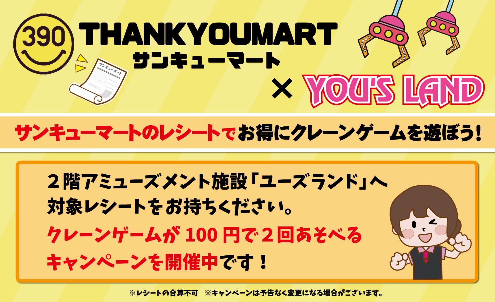 ピックアップ