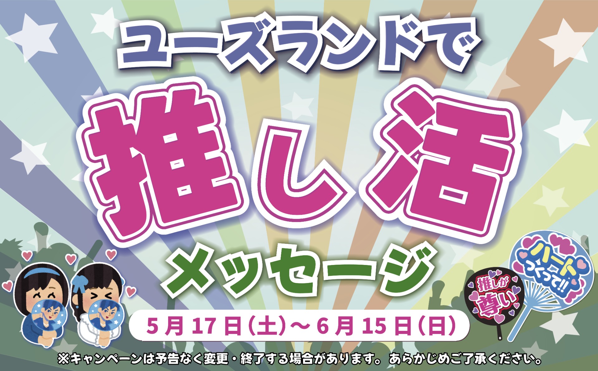 ピックアップ