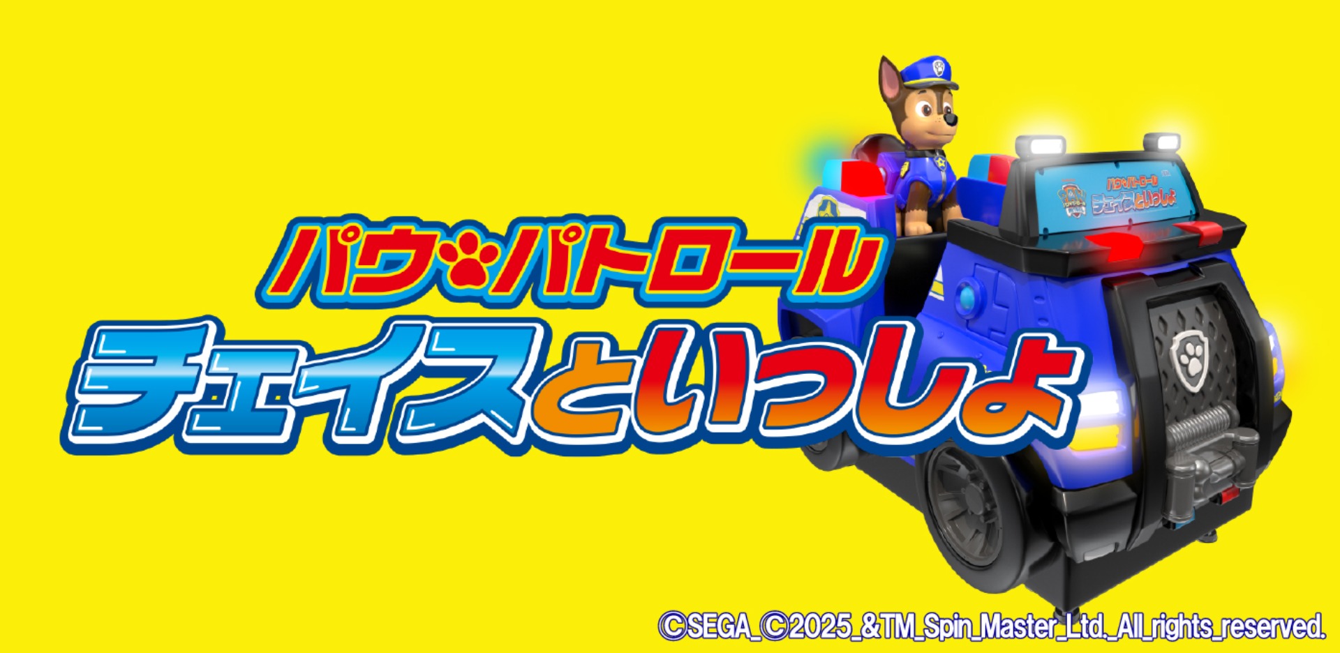 新規稼働マシン