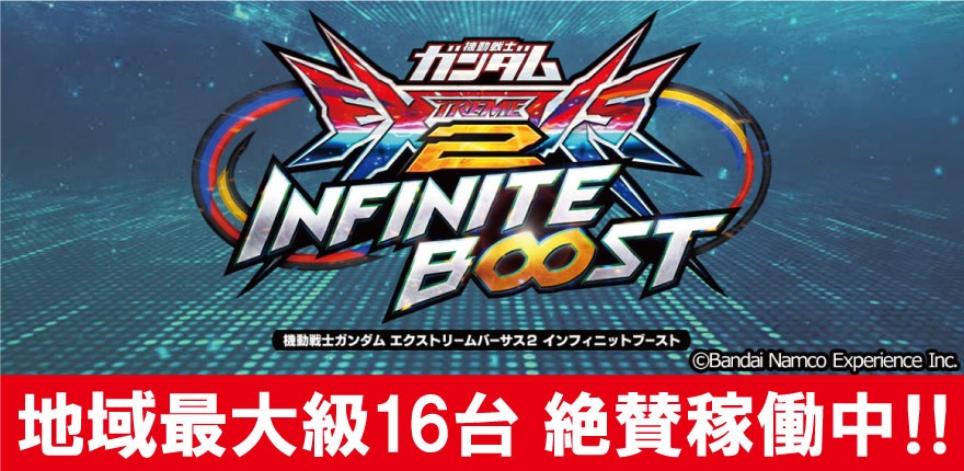 新規稼動マシン