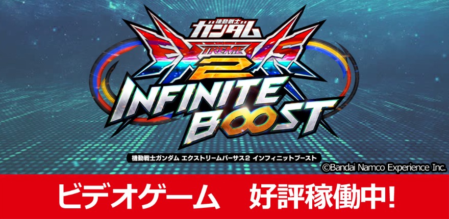 新規稼働マシン