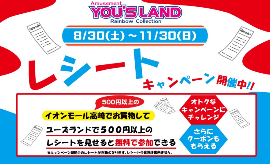 キャンペーン情報