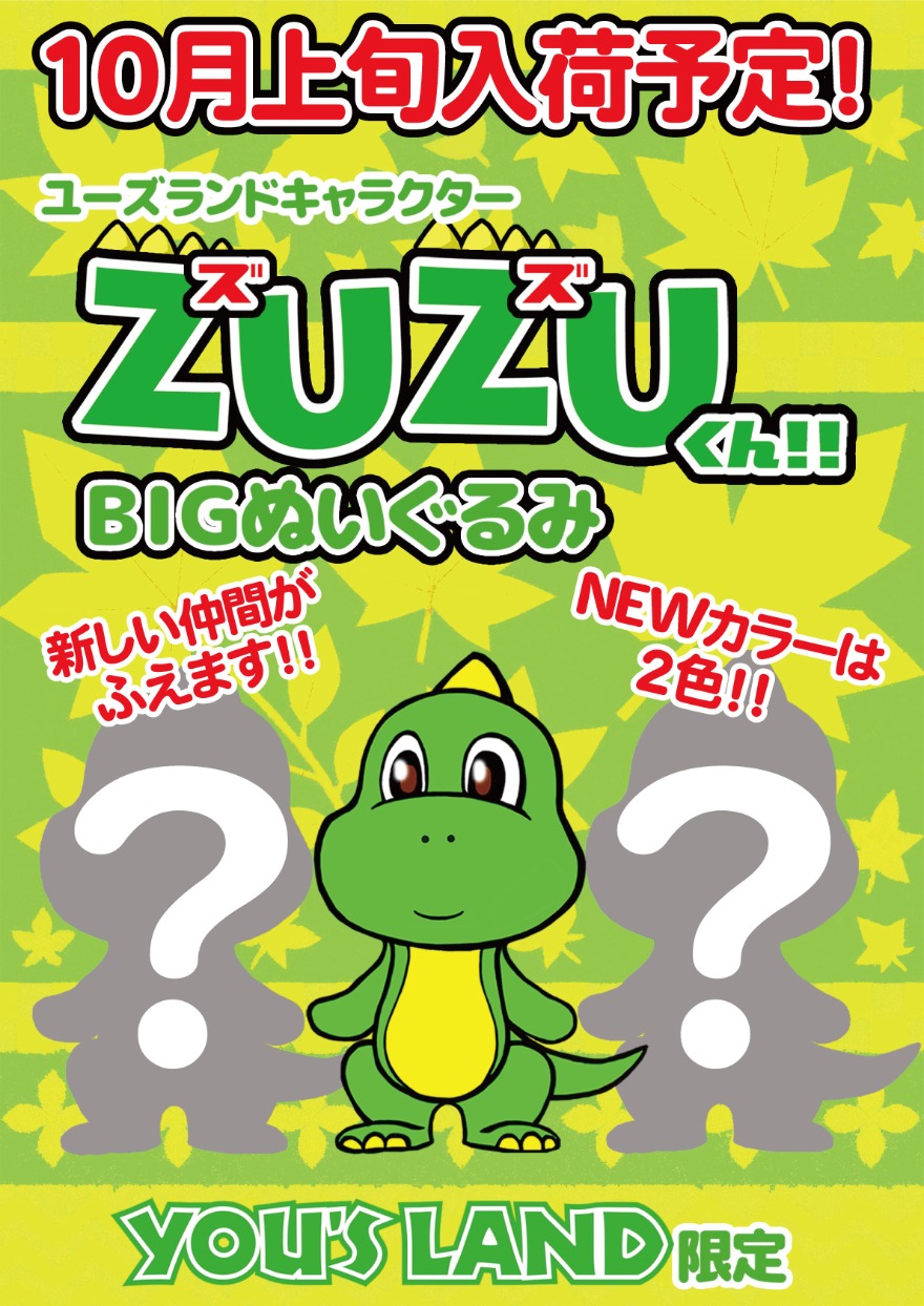 新規稼動マシン