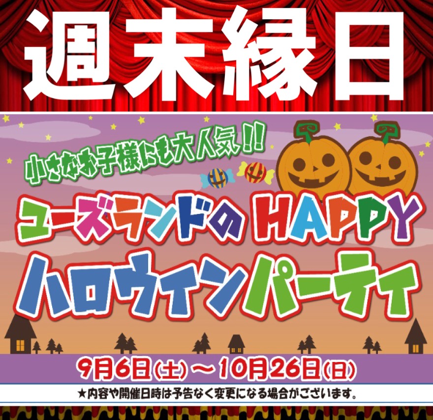 曜日開催イベント画像