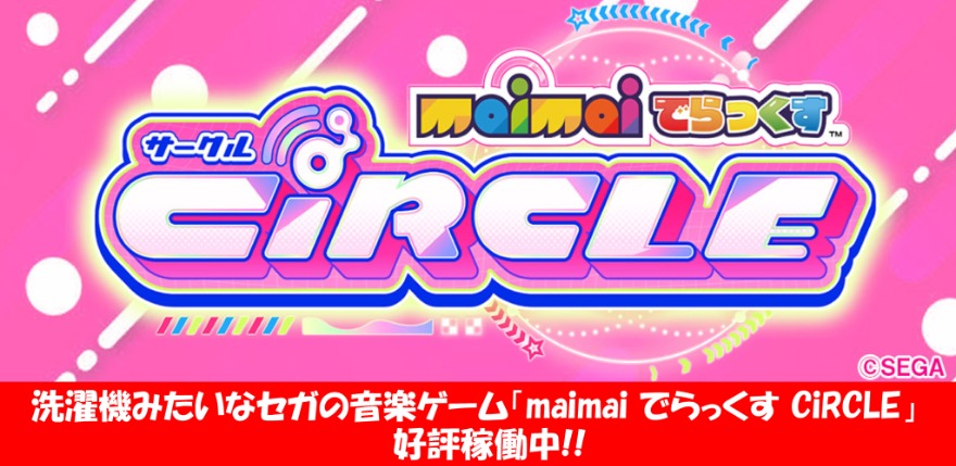 ピックアップ