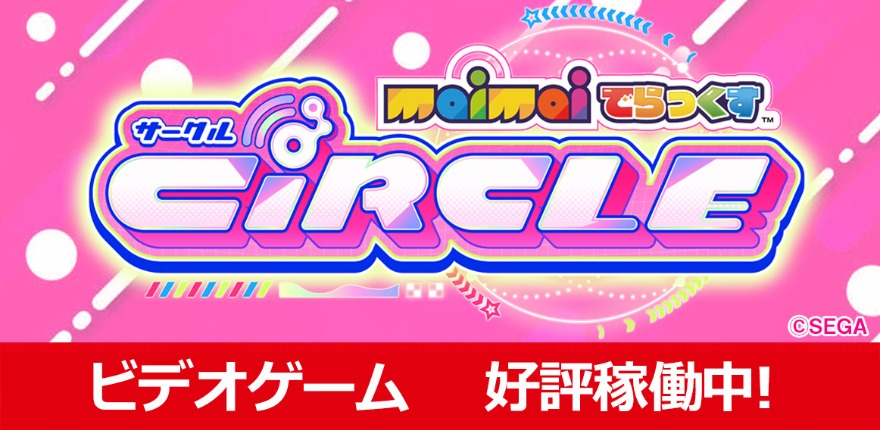 新規稼働マシン