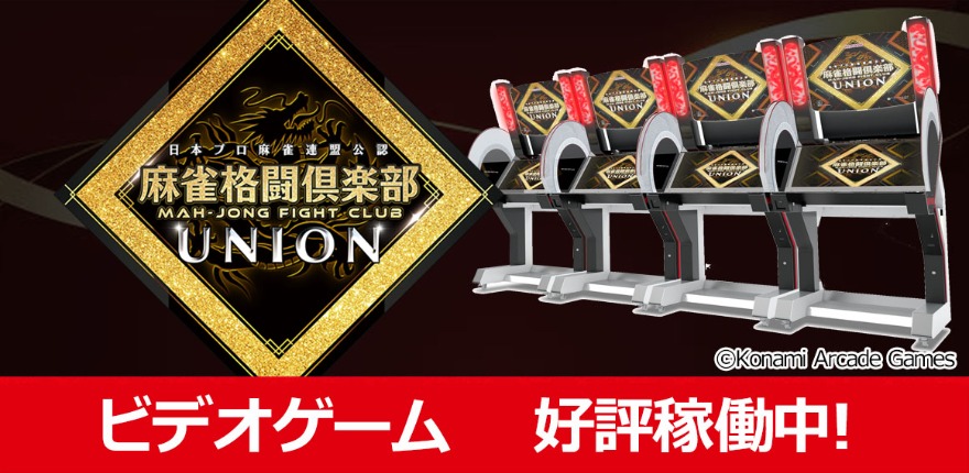 新規稼動マシン